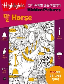 α  ׸ã (Horse)