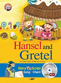 Hansel and Gretel( ׷)