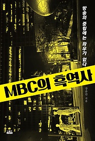 MBC 濪