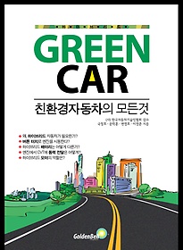 <font title="̺긮 Green Car: ģȯڵ  ">̺긮 Green Car: ģȯڵ ...</font>
