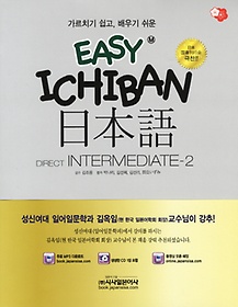 <font title="EASY ICHIBAN Ϻ DIRECT INTERMEDIATE 2(Ϻ)">EASY ICHIBAN Ϻ DIRECT INTERMEDIATE ...</font>