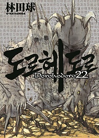 쵵 22