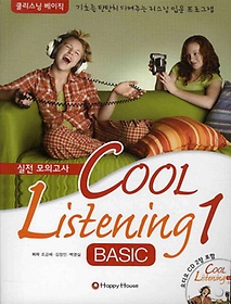 Cool Listening Basic 1 ǰ