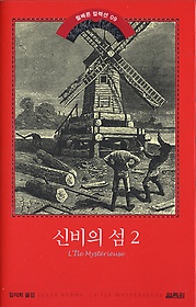 신비의 섬2