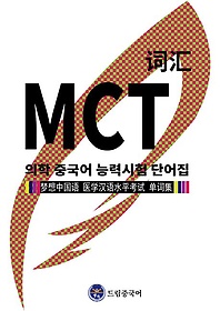 <font title="帲߱ MCT ( ߱ ɷ ) ܾ">帲߱ MCT ( ߱ ɷ ) ...</font>