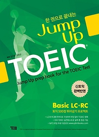 <font title="   Jump Up TOEIC Basic LC+RC">   Jump Up TOEIC Basic LC+...</font>