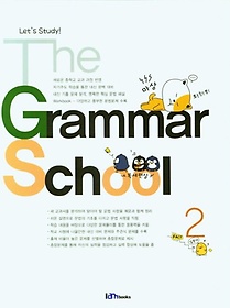 The Grammar School 2
