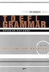 TOEFL GRAMMAR