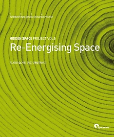 <font title="   ߰ϱ(Re-Energising Space)">   ߰ϱ(Re-Energis...</font>