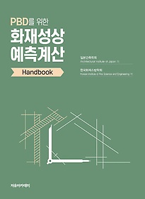 PBD  ȭ缺  Handbook