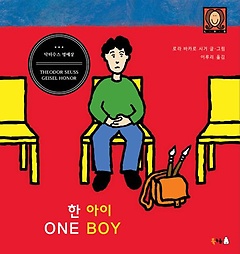  (One Boy)