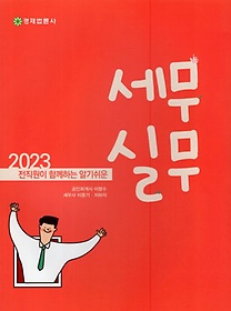 <font title=" Բϴ ˱⽬ ǹ(2023)"> Բϴ ˱⽬ ǹ(2023...</font>