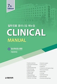 <font title=" Clinical Manual( Ŭ Ŵ)"> Clinical Manual( Ŭ...</font>