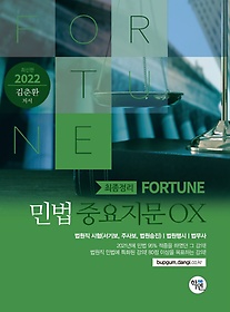 2022 Fortune ι ߿ OX