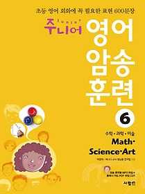 <font title="ִϾ  ϼ Ʒ 6: Math Science Art(  ̼)">ִϾ  ϼ Ʒ 6: Math Science Ar...</font>