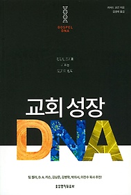 ȸ  DNA