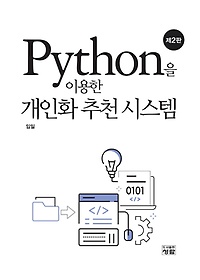 Python ̿ ȭ õ ý