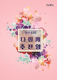 Բ (ũ/BEST520)