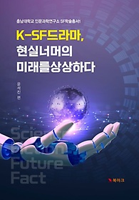 K-SF ,  ʸ ̷ ϴ