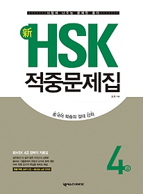  HSK ߹ 4