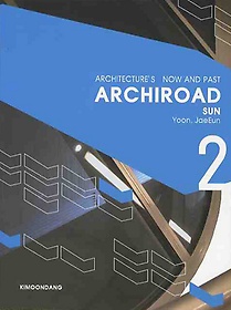 ARCHIROAD (SUN 2)