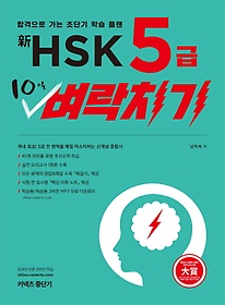  HSK 5 10 ġ