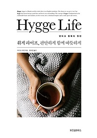 <font title="ְ (Hygge Life), ϰ Բ ϰ">ְ (Hygge Life), ϰ Բ ...</font>