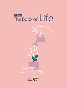 ø  å The Book of Life