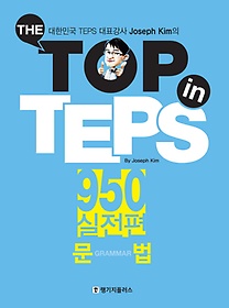 The Top in TEPS 950 : 