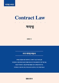Contract Law ̱ (̱ø 3)