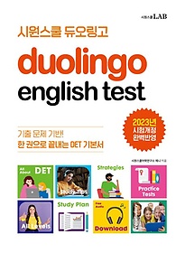<font title="ÿ  Duolingo English Test(DET)">ÿ  Duolingo English Test(...</font>