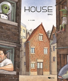 HOUSE(하우스)