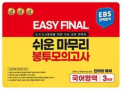 <font title="Easy Final   ǰ պ   ü 3ȸ(2024)(2025 ɴ)">Easy Final   ǰ ...</font>