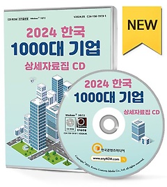 ѱ 1000  ڷ(2024)(CD)