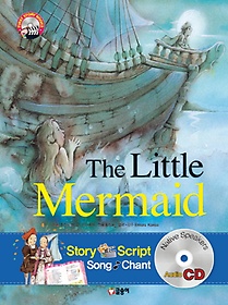 The Little Mermaid(ξ)