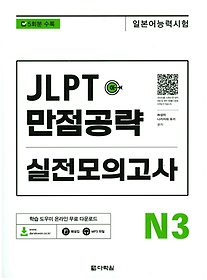 <font title="JLPT(Ϻɷ½)  ǰ N3">JLPT(Ϻɷ½)  ǰ...</font>