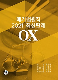 ް 2021 ֽǷ OX