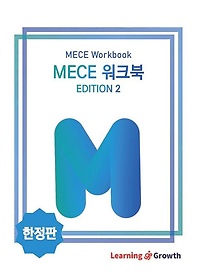 MECE ũ Edition 2