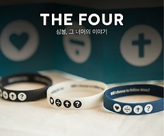 ǰ THE FOUR()ȭƮ
