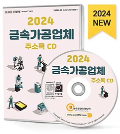 ݼӰü ּҷ(2024)(CD)