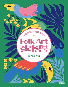 <font title="  ׷  ִ Folk Art ÷ 2:  ">  ׷  ִ Folk Ar...</font>