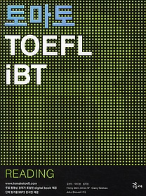 丶 TOEFL IBT: READING