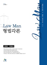 Law Man 