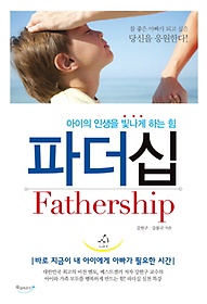Ĵ(Fathership)