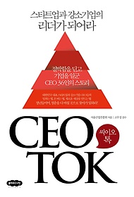 ̿(CEO TOK)