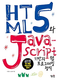 <font title="HTML5 Java Script   α׷ ">HTML5 Java Script   α׷...</font>