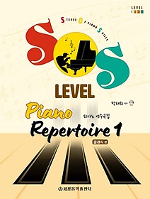 SOS Level ǾƳ ְ 1 Ŭ 