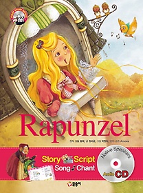 Rapunzel(Ǭ)