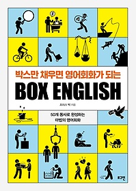 <font title="ڽ ä ȸȭ Ǵ Box English">ڽ ä ȸȭ Ǵ Box Englis...</font>
