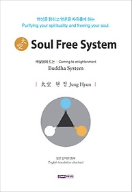 ҿ  ý(Soul Free System)